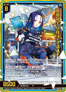 戦乗機士 クルハ・ツバハナ