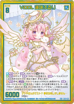 ViDOL 逢咲ふるり