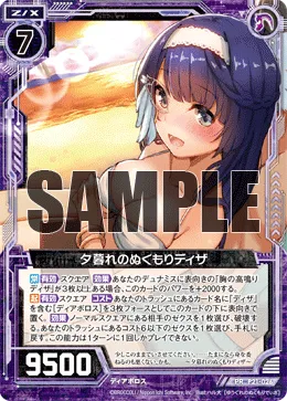 夕暮れのぬくもりディザ