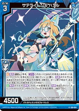 サテライト7c6 ハプル