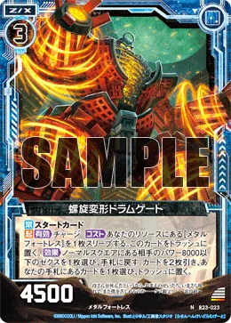 螺旋変形ドラムゲート