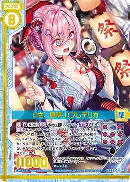 いざ、夏祭り！フレデリカ