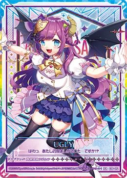 アグリィＰ