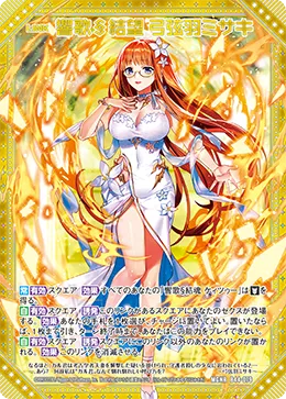 響歌§結望 弓弦羽ミサキ