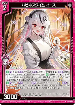 ハピネスタイム イース
