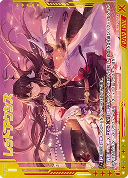 レッドアクシズ
