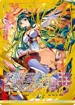 眩き解放 ケィツゥー