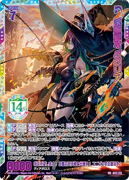 威風堂々 グロリア