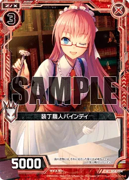 装丁職人バインディ