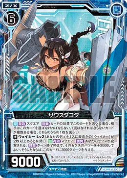 サウスダコタ