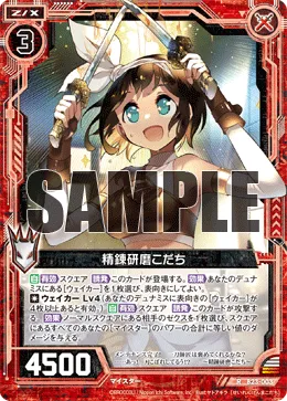 精錬研磨こだち