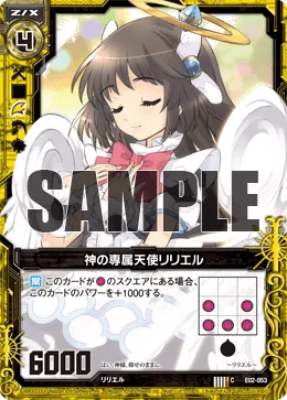 神の専属天使リリエル