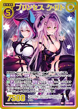 プリンセス ク・リト