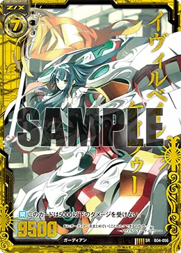 イヴィルベイン ケィツゥー