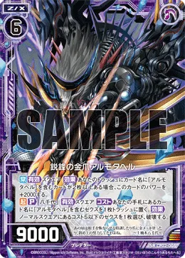 鋭鋒の金爪アルモタヘル