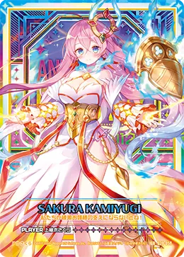 上柚木さくら