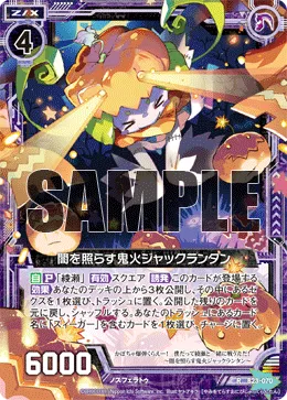 闇を照らす鬼火ジャックランタン