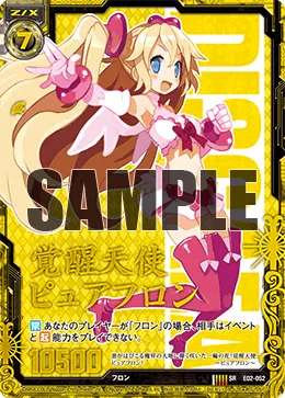覚醒天使ピュアフロン