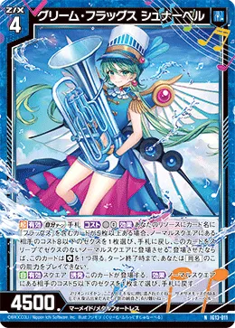 グリーム・フラッグス シュナーベル