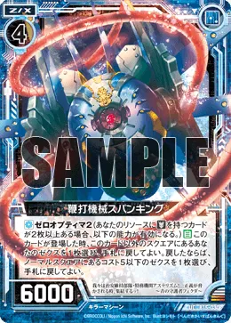 鞭打機械スパンキング