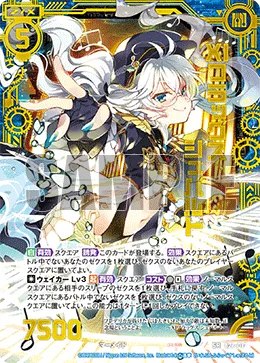 XIフラッグス シュバルト