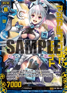 マジカルフェンサー エルナト