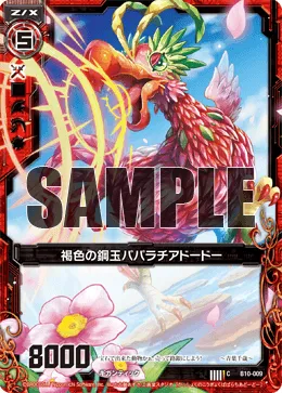 褐色の鋼玉パパラチアドードー