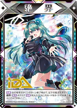 （PLEX絶界マーカー）