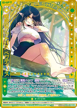 魅惑のフットバス ペクティリス