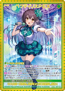 ペクティリスＰＥＸ