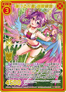 弾ける花鳥 迦陵頻伽