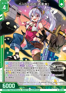 ハーシェルの『お手本』