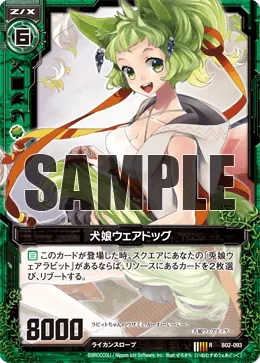 犬娘ウェアドッグ