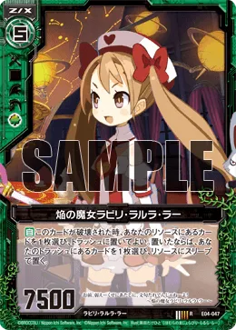 焔の魔女ラビリ・ラルラ・ラー