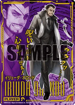 イリューダ・オロンド