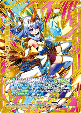 【霊鳳天臨】フォスフラム