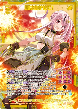 囮はまかせて！