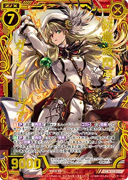 討魔滅閃弓 ガーンデーヴァ