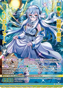 知青§開化 ヘリカルフォート