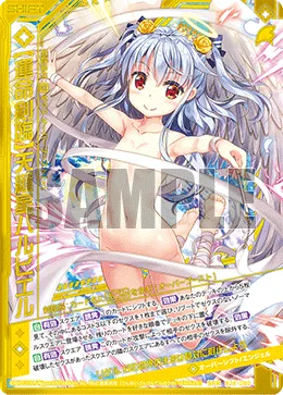 【運命剣臨】天縫星バルビエル