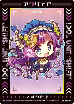 アグリィＰ