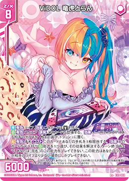 ViDOL 竜虎とらん