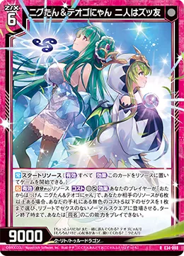 ニグたん&テオゴにゃん 二人はズッ友
