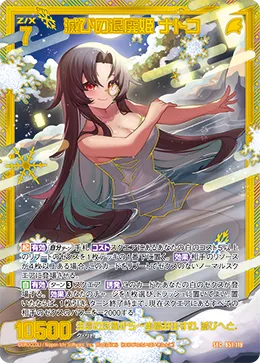 滅びの退廃姫 ナトコ