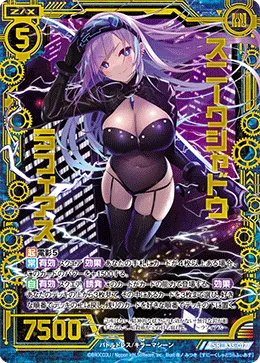 スニークシャドウ ラフィアス