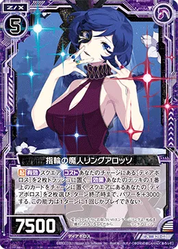 指輪の魔人リングアロッソ