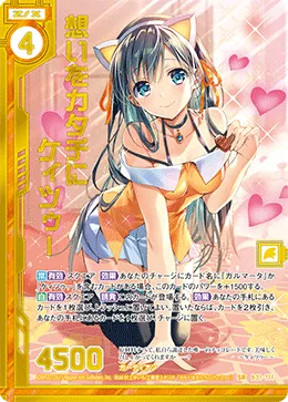 想いをカタチにケィツゥー