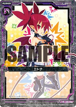 エトナ
