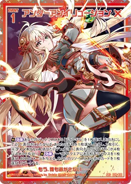 アンダーアンイリュージョン