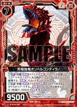 究極強竜オリハルコンティラノ